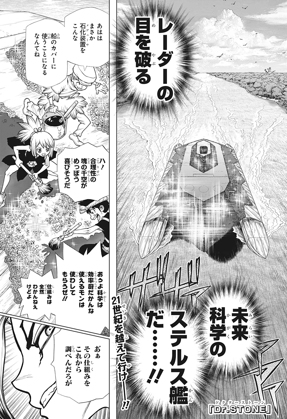 ドクターストーン - raw - 第182話 - https://jpee.aabb.to/JPEE/35641/0ry4ztc1s1i.jpg
