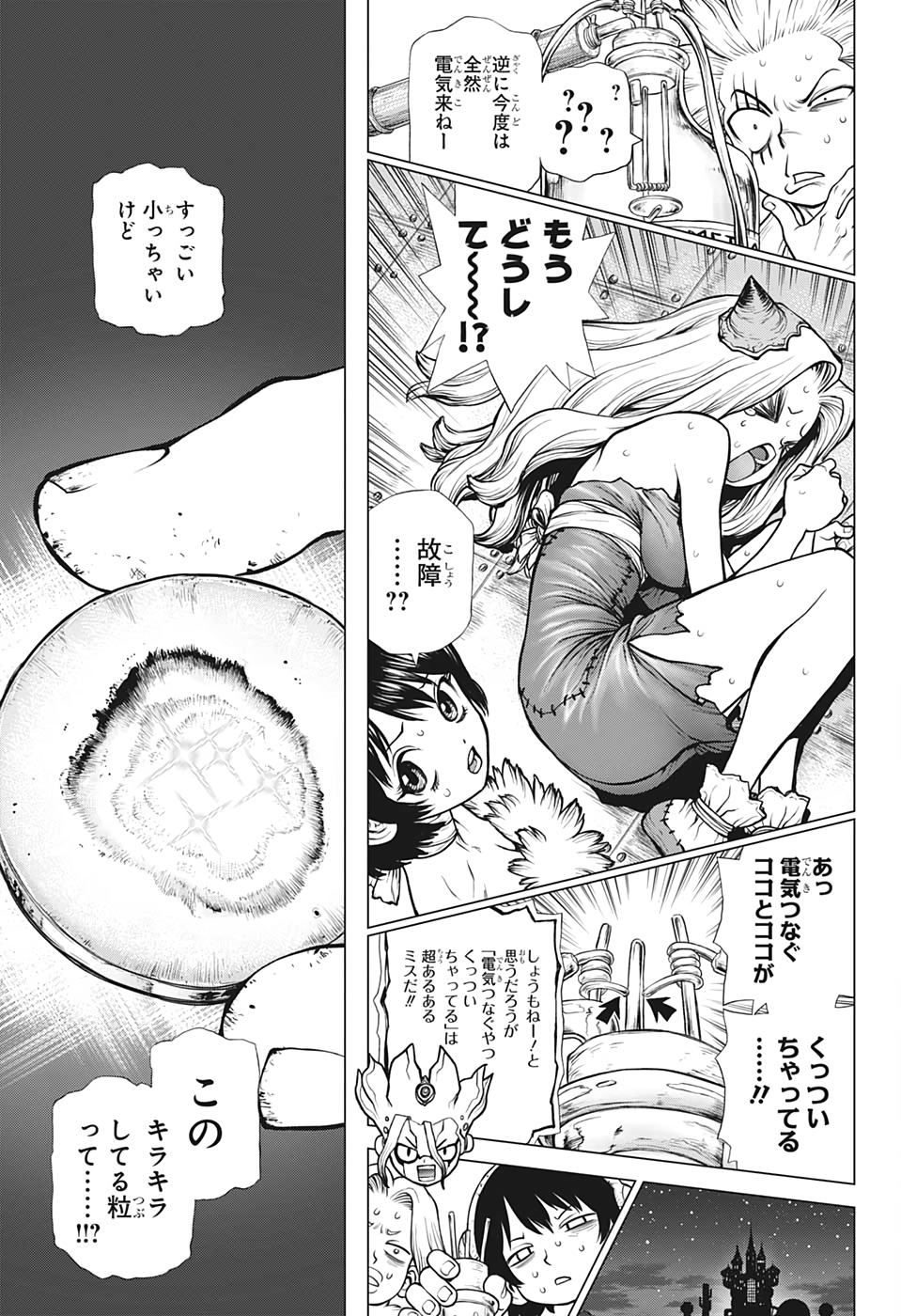 ドクターストーン - raw - 第182話 - https://jpee.aabb.to/JPEE/35641/3jk3artjakm.jpg