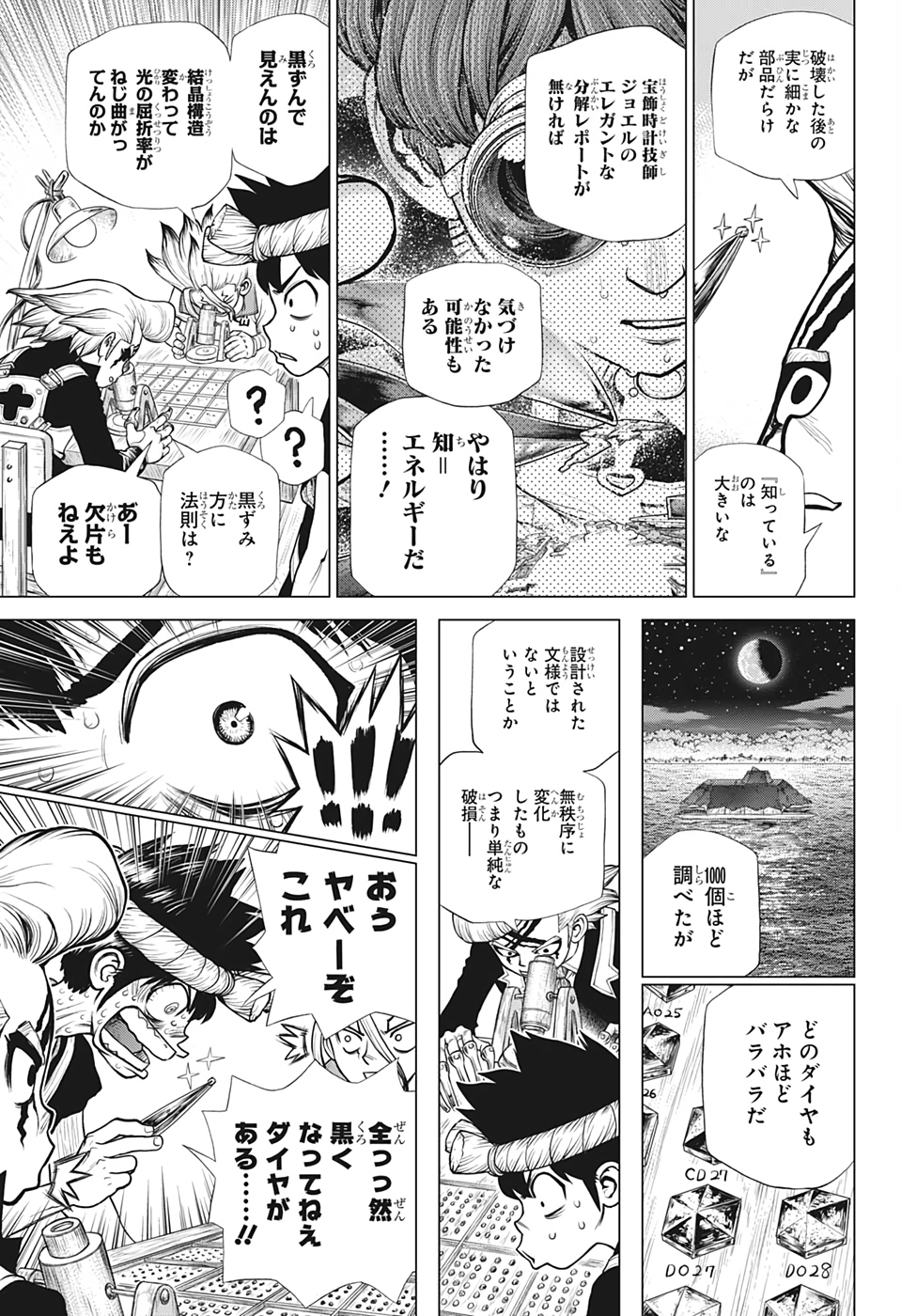 ドクターストーン - raw - 第182話 - https://jpee.aabb.to/JPEE/35641/4acjtnzh1bj.jpg