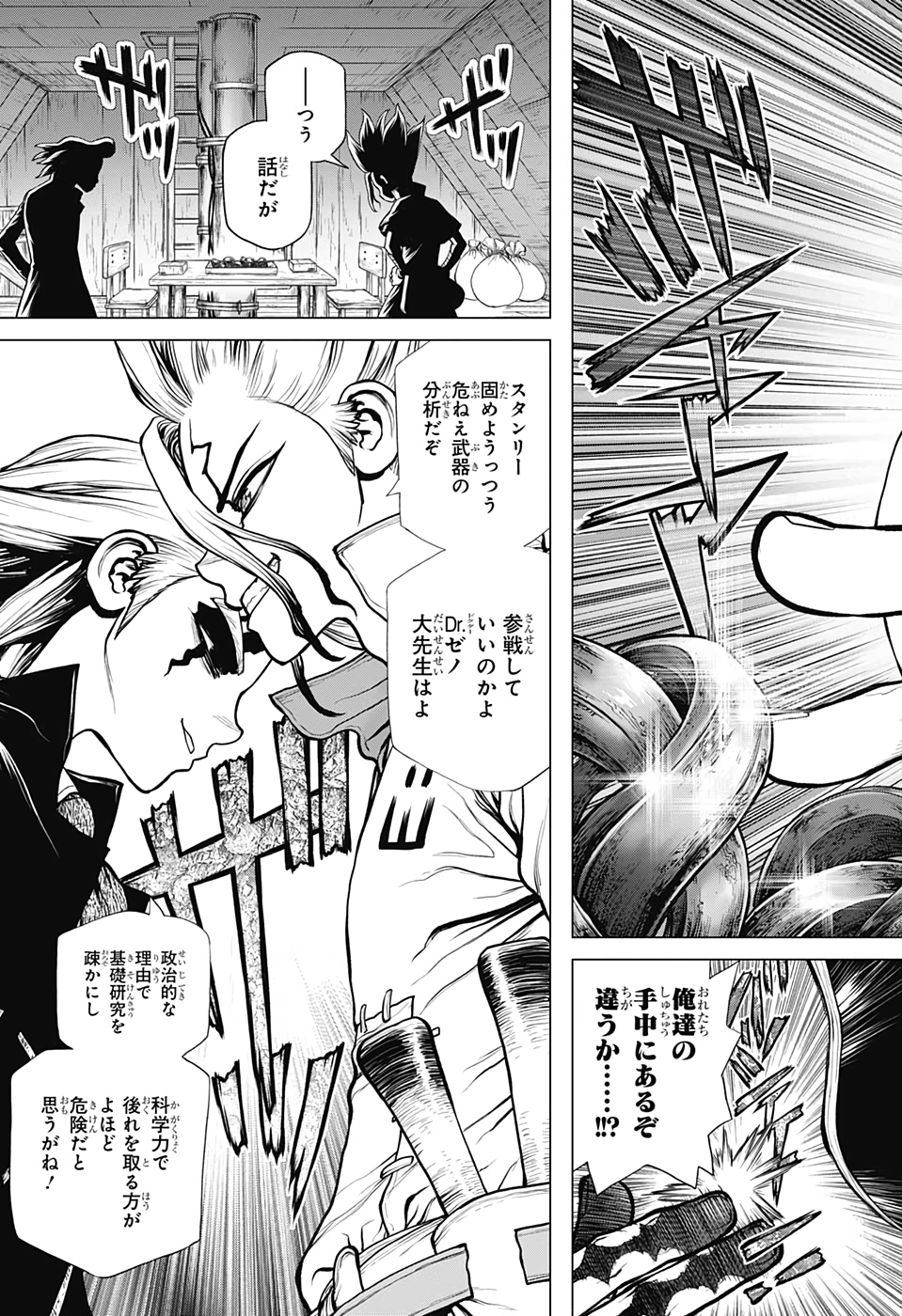 ドクターストーン - raw - 第182話 - https://jpee.aabb.to/JPEE/35641/551arjou4yv.jpg