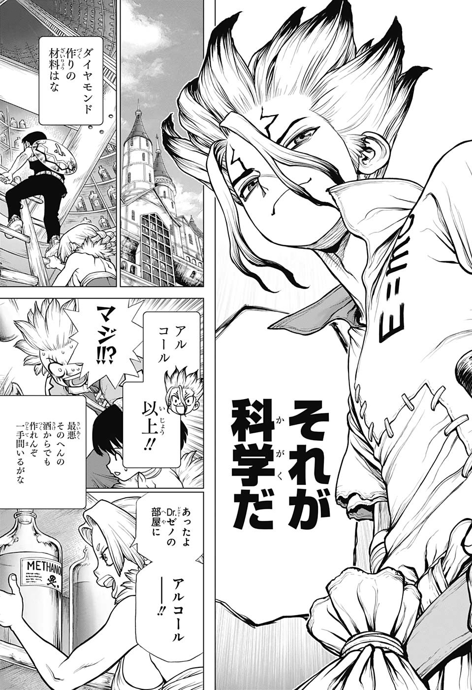 ドクターストーン - raw - 第182話 - https://jpee.aabb.to/JPEE/35641/5oeb3df0yiz.jpg