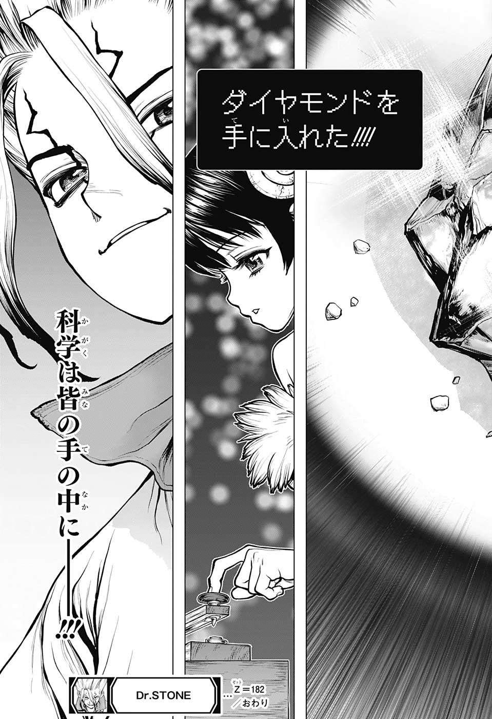 ドクターストーン - raw - 第182話 - https://jpee.aabb.to/JPEE/35641/5yeynjwnl4d.jpg