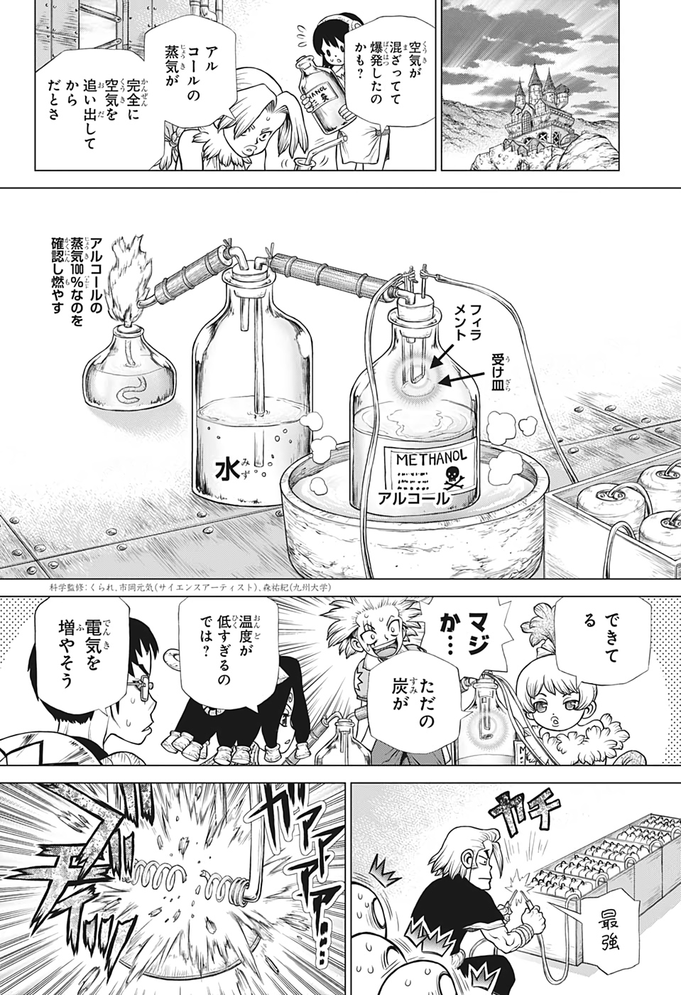 ドクターストーン - raw - 第182話 - https://jpee.aabb.to/JPEE/35641/bthi0wfqbaf.jpg
