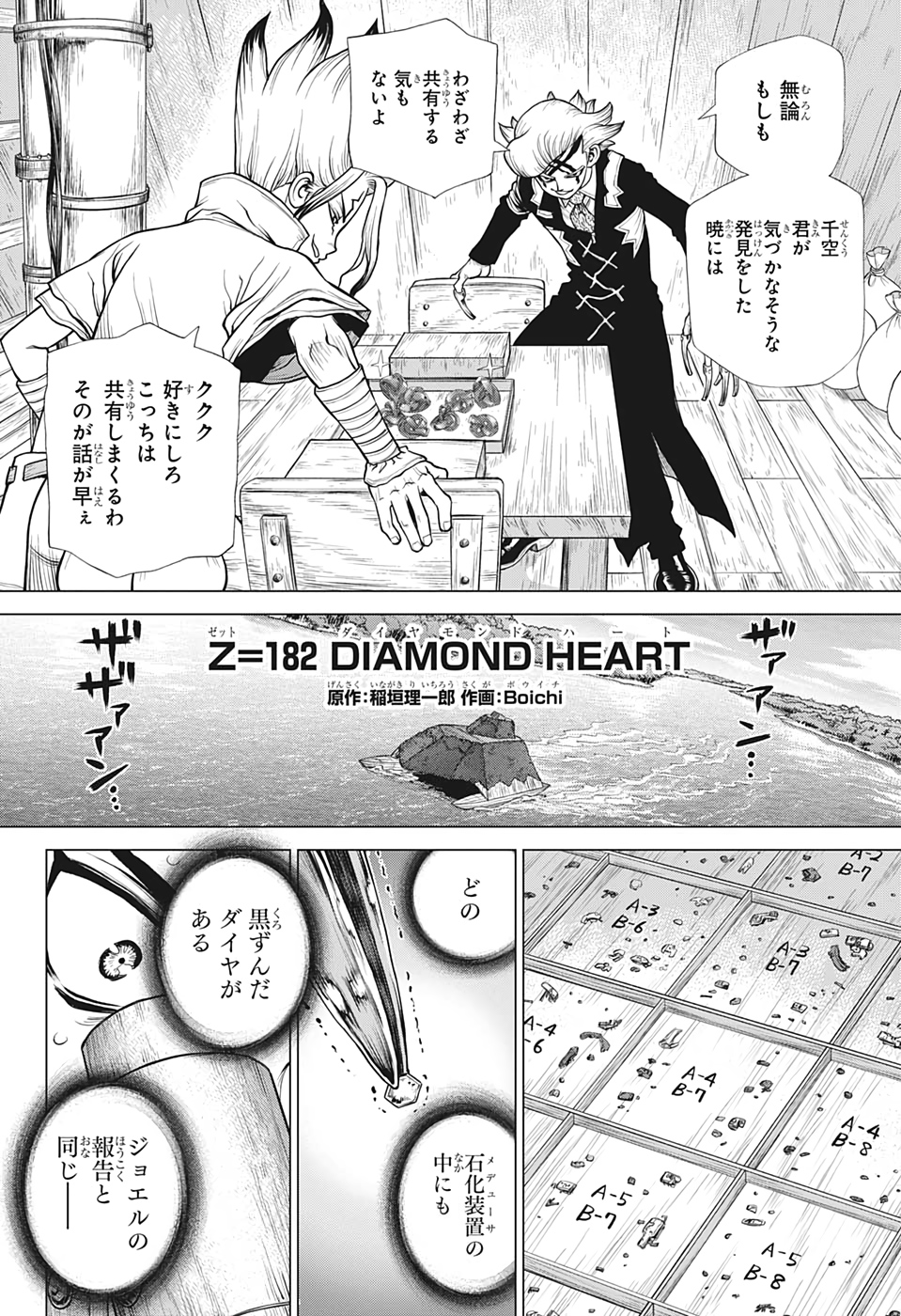 ドクターストーン - raw - 第182話 - https://jpee.aabb.to/JPEE/35641/c01b2tsi3jw.jpg