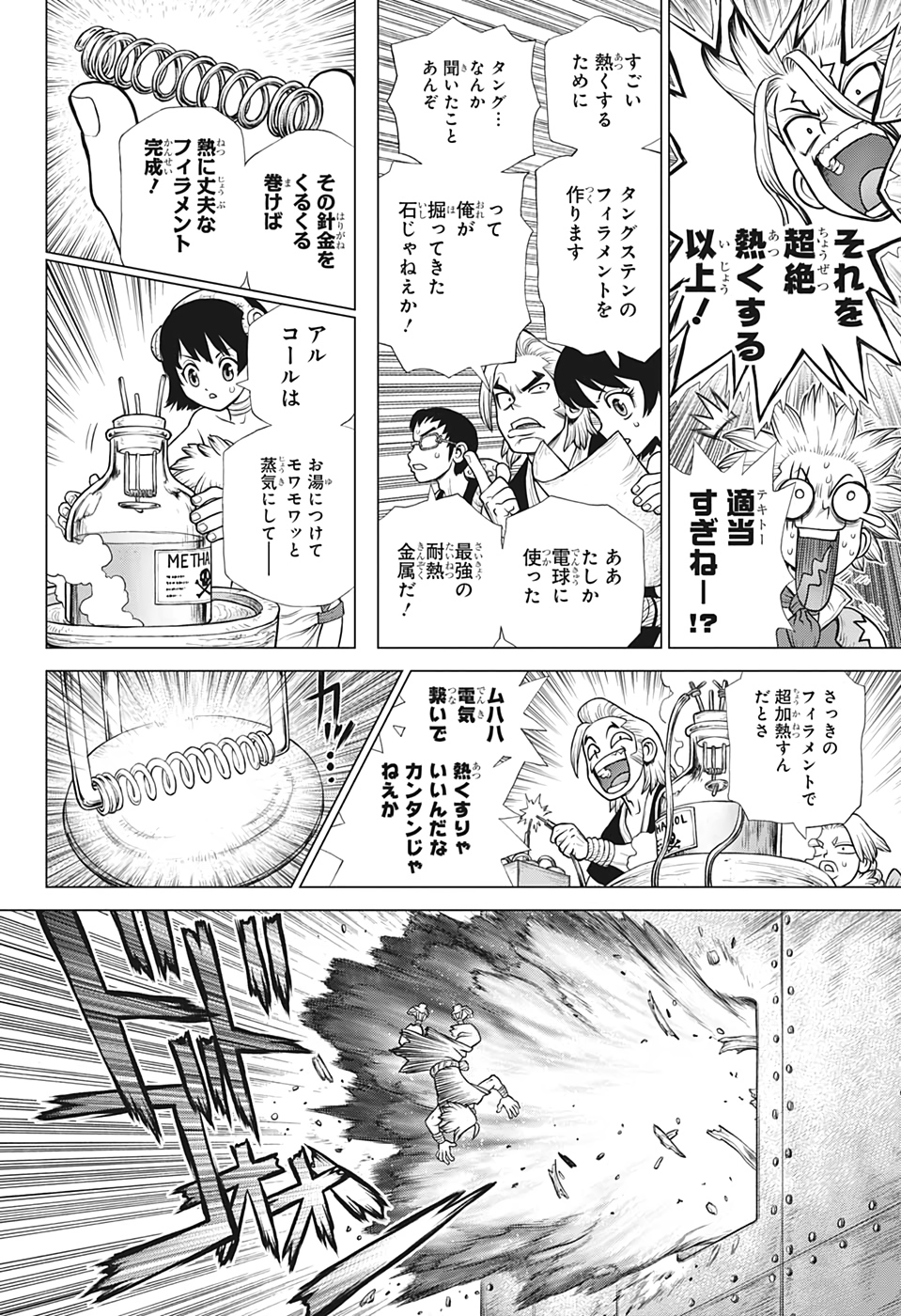 ドクターストーン - raw - 第182話 - https://jpee.aabb.to/JPEE/35641/jzcypn0t4r2.jpg