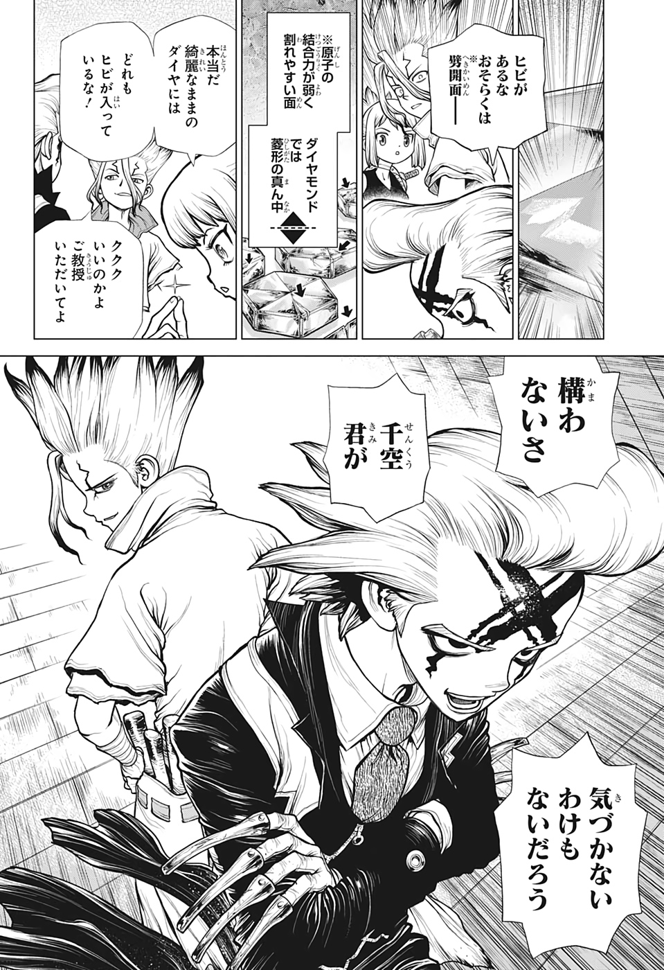 ドクターストーン - raw - 第182話 - https://jpee.aabb.to/JPEE/35641/mu5r3yymfwh.jpg