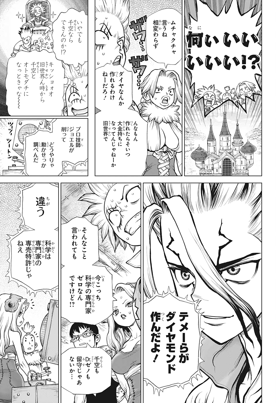 ドクターストーン - raw - 第182話 - https://jpee.aabb.to/JPEE/35641/sy0liwn4gst.jpg