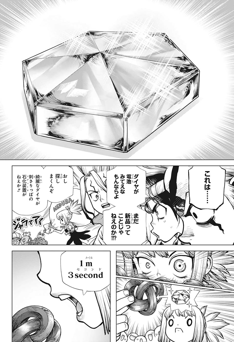 ドクターストーン - raw - 第182話 - https://jpee.aabb.to/JPEE/35641/wjx4cdhfk20.jpg