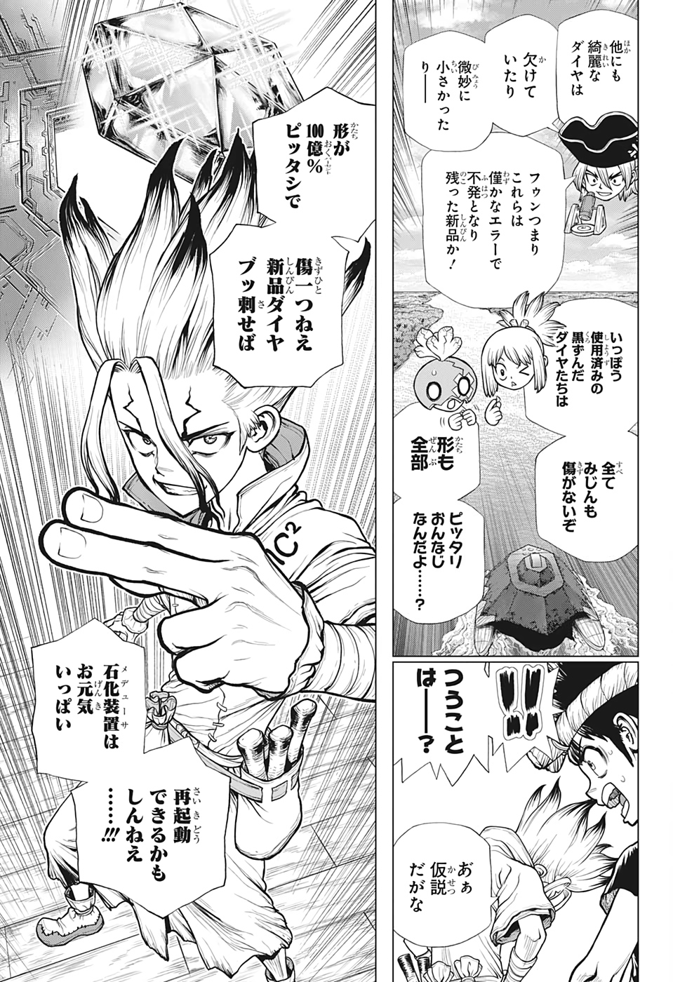 ドクターストーン - raw - 第182話 - https://jpee.aabb.to/JPEE/35641/ynru2up5brr.jpg