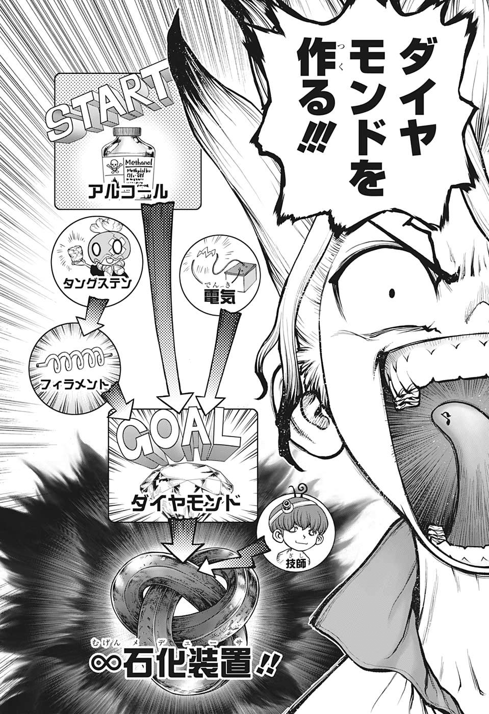 ドクターストーン - raw - 第182話 - https://jpee.aabb.to/JPEE/35641/zybwlwyawfj.jpg