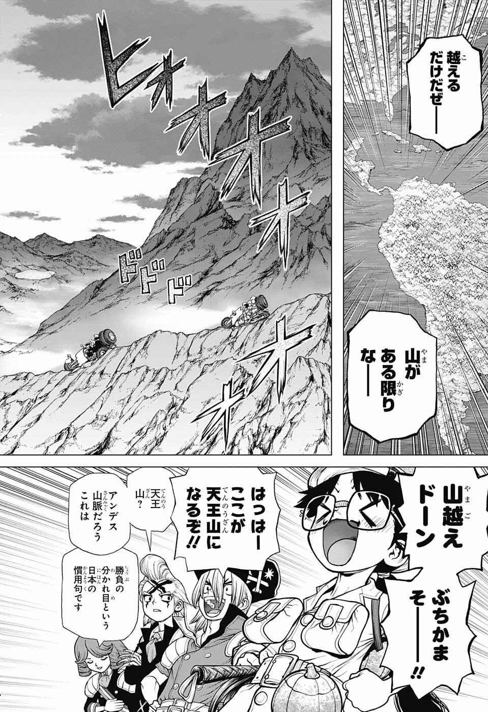 ドクターストーン - raw - 第178話 - https://jpee.aabb.to/JPEE/35643/3vcy1b2w0di.jpg