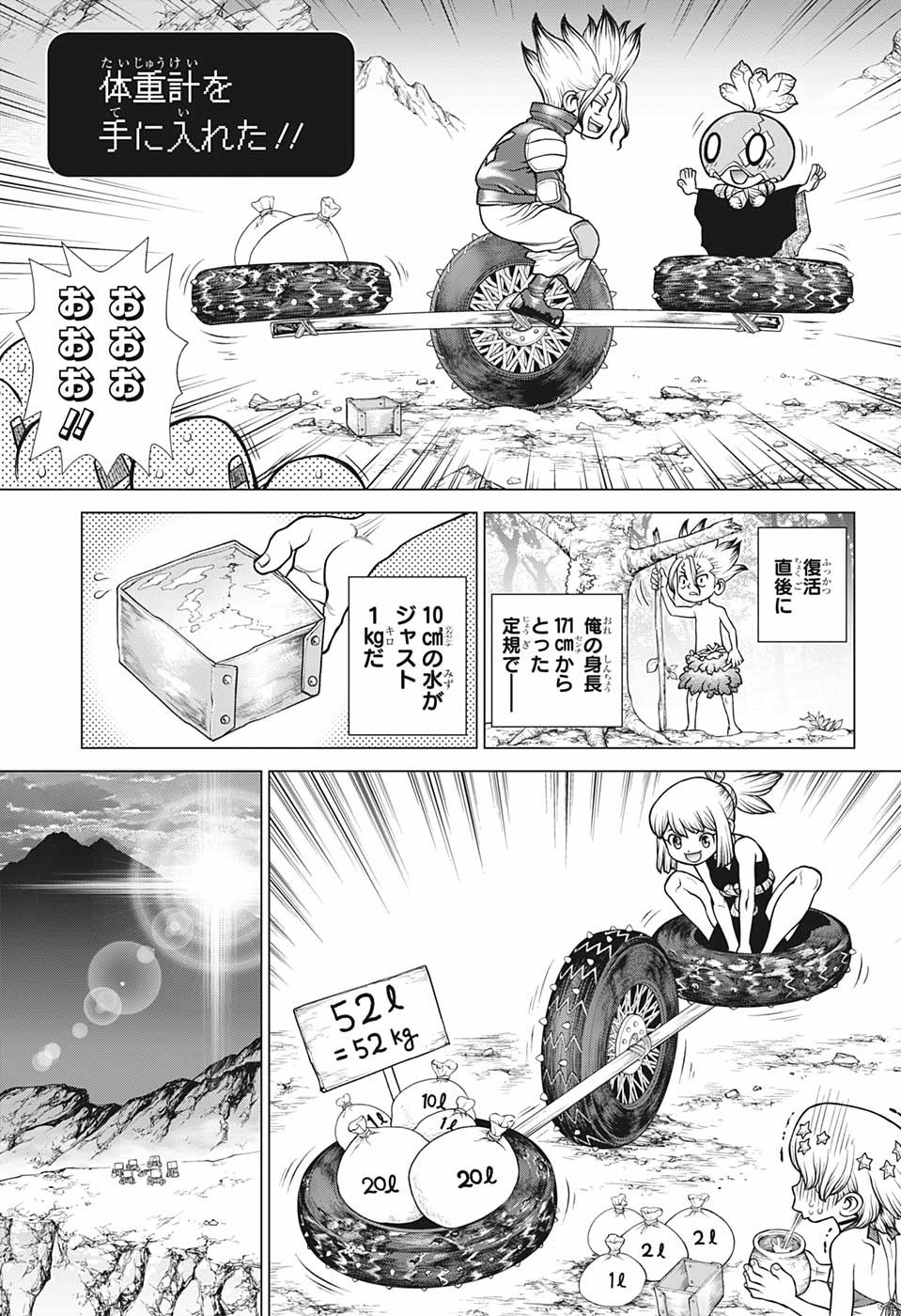 ドクターストーン - raw - 第178話 - https://jpee.aabb.to/JPEE/35643/42n4j0r5xky.jpg