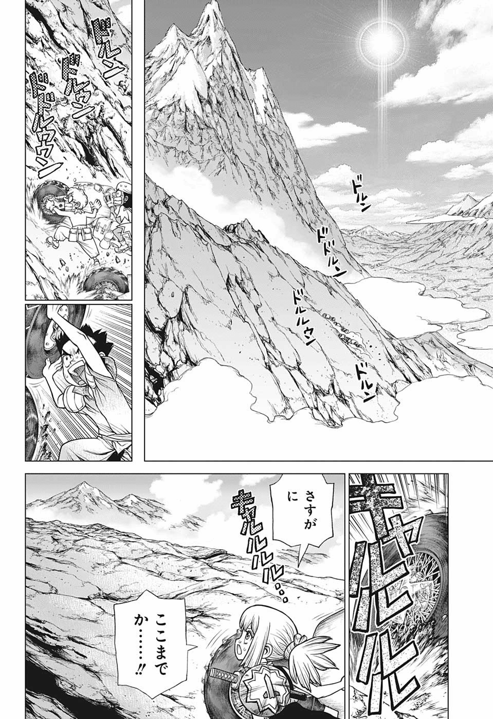 ドクターストーン - raw - 第178話 - https://jpee.aabb.to/JPEE/35643/a2ngxqim1ry.jpg