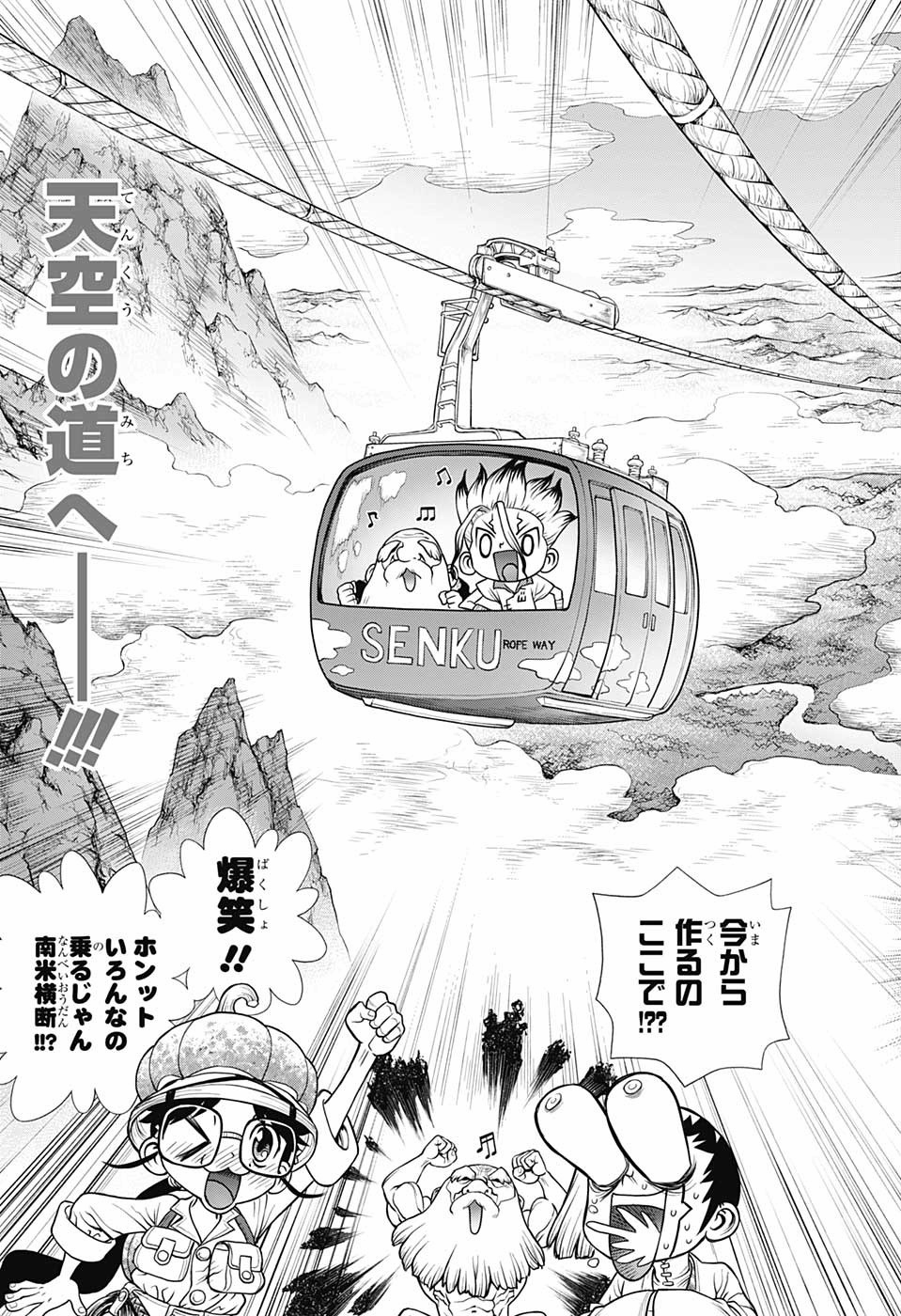 ドクターストーン - raw - 第178話 - https://jpee.aabb.to/JPEE/35643/b1dsufi3vz3.jpg