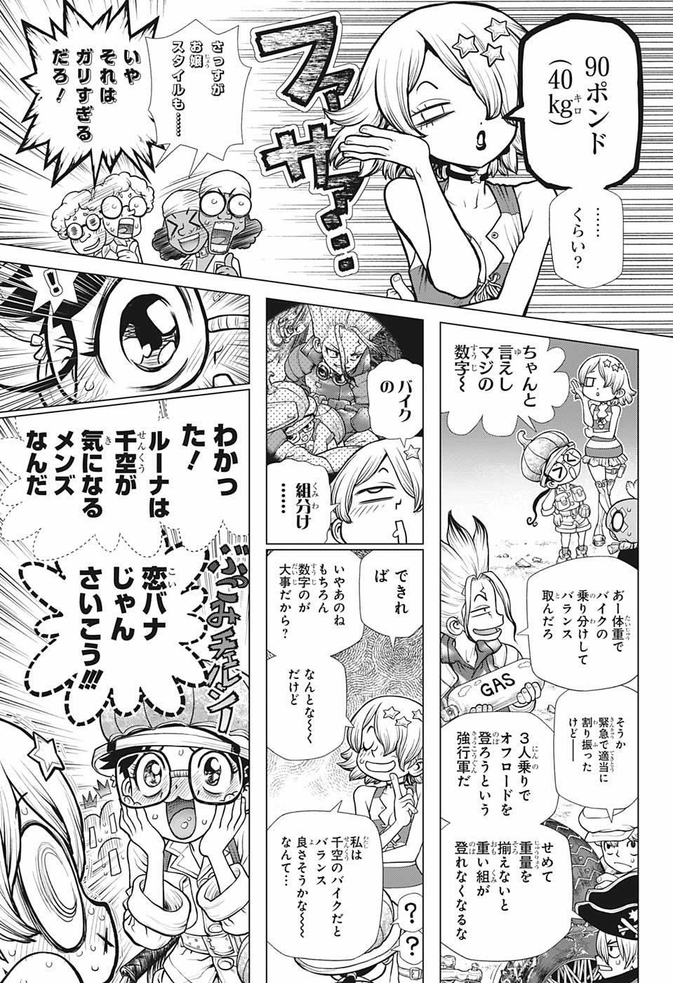 ドクターストーン - raw - 第178話 - https://jpee.aabb.to/JPEE/35643/de5lp4rj3rd.jpg