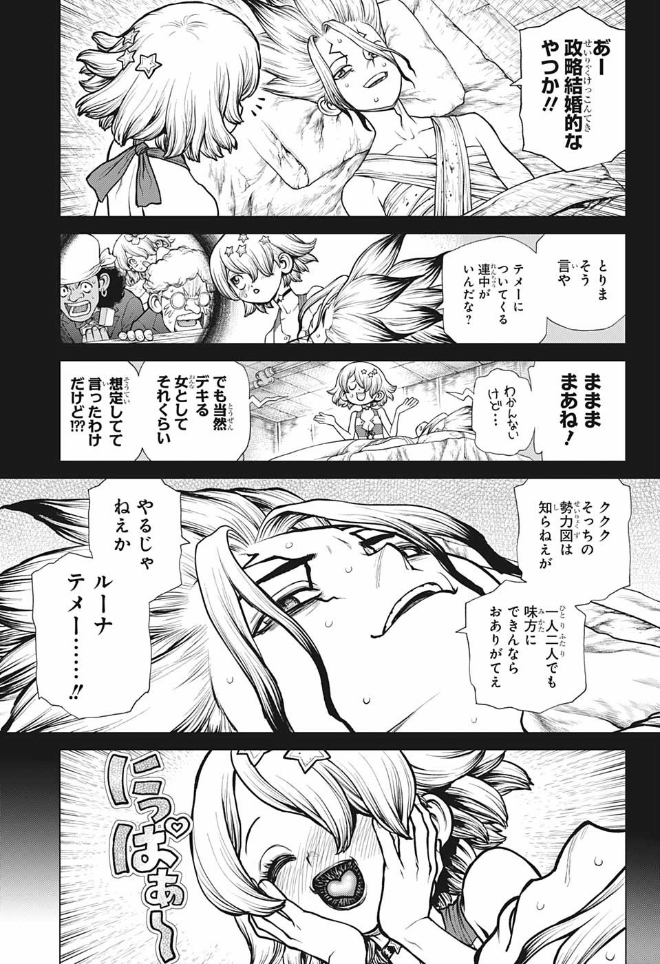 ドクターストーン - raw - 第178話 - https://jpee.aabb.to/JPEE/35643/dums242wmtn.jpg