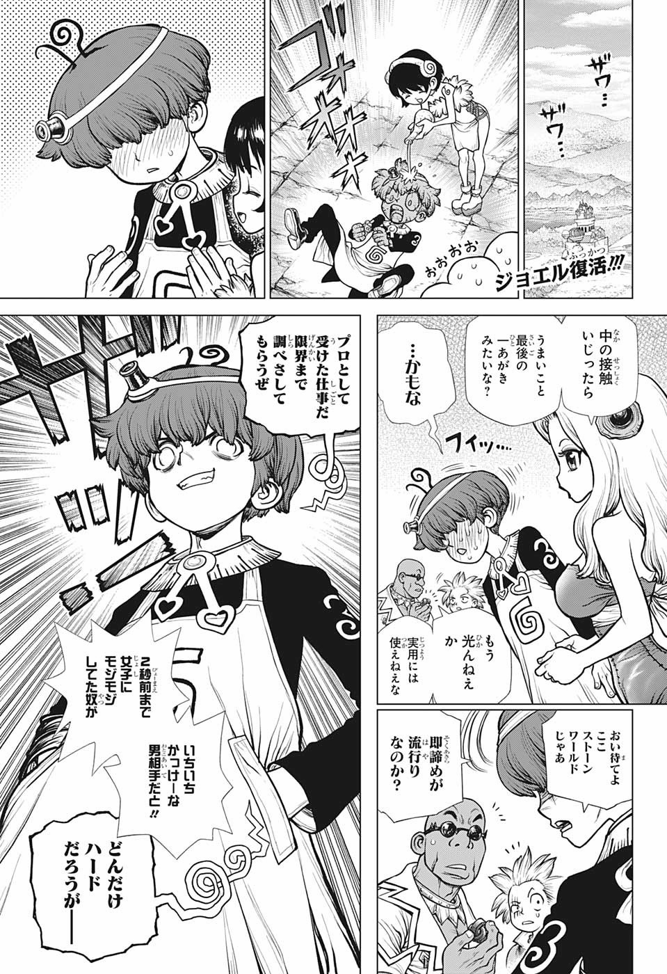 ドクターストーン - raw - 第178話 - https://jpee.aabb.to/JPEE/35643/dwyqbl3w1gv.jpg