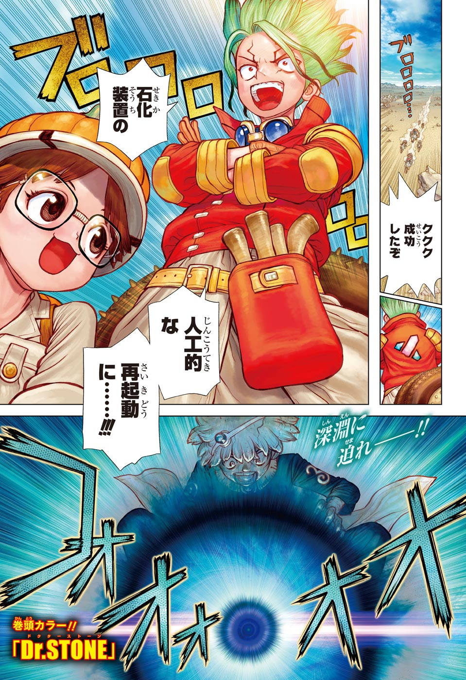 ドクターストーン - raw - 第178話 - https://jpee.aabb.to/JPEE/35643/eftoghp4vrq.jpg