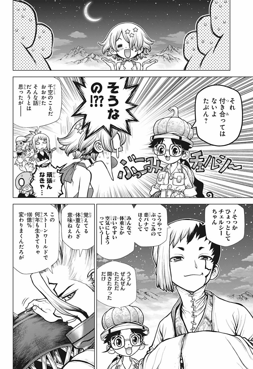 ドクターストーン - raw - 第178話 - https://jpee.aabb.to/JPEE/35643/frx4fsr02hx.jpg