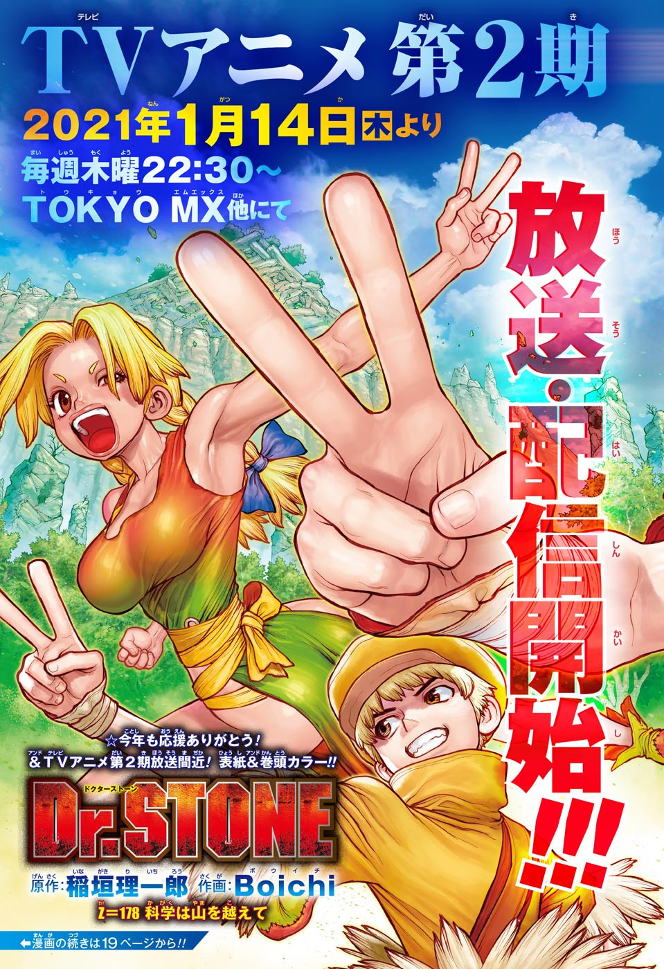 ドクターストーン - raw - 第178話 - https://jpee.aabb.to/JPEE/35643/hdesk3yr3hg.jpg