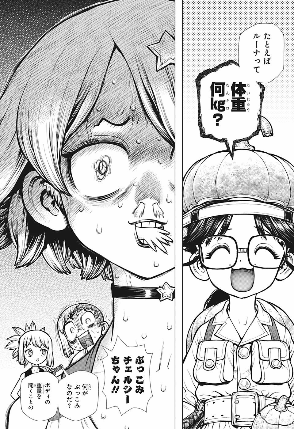 ドクターストーン - raw - 第178話 - https://jpee.aabb.to/JPEE/35643/rtcncb0u0ht.jpg