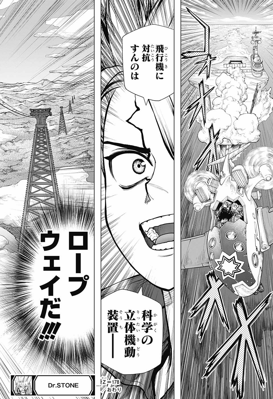 ドクターストーン - raw - 第178話 - https://jpee.aabb.to/JPEE/35643/shdrxgm2j5l.jpg