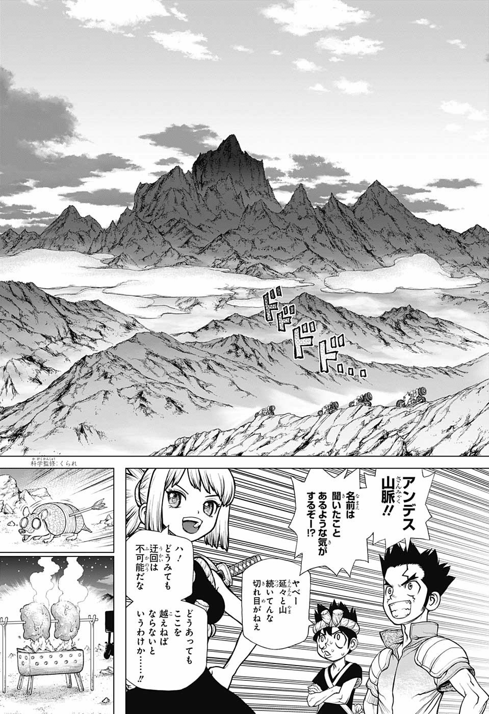 ドクターストーン - raw - 第178話 - https://jpee.aabb.to/JPEE/35643/sukubzams51.jpg