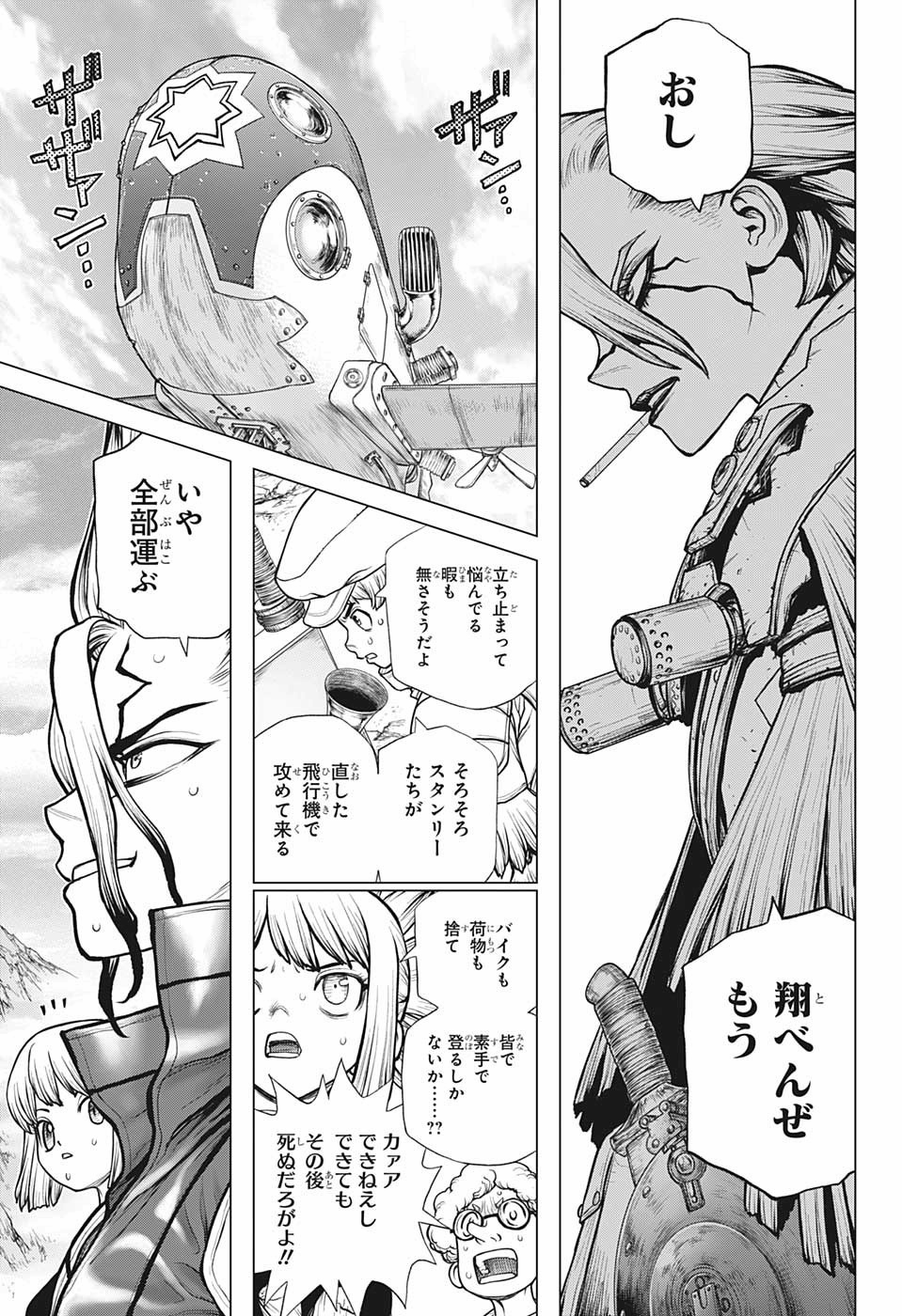 ドクターストーン - raw - 第178話 - https://jpee.aabb.to/JPEE/35643/thnx2e4lsnn.jpg