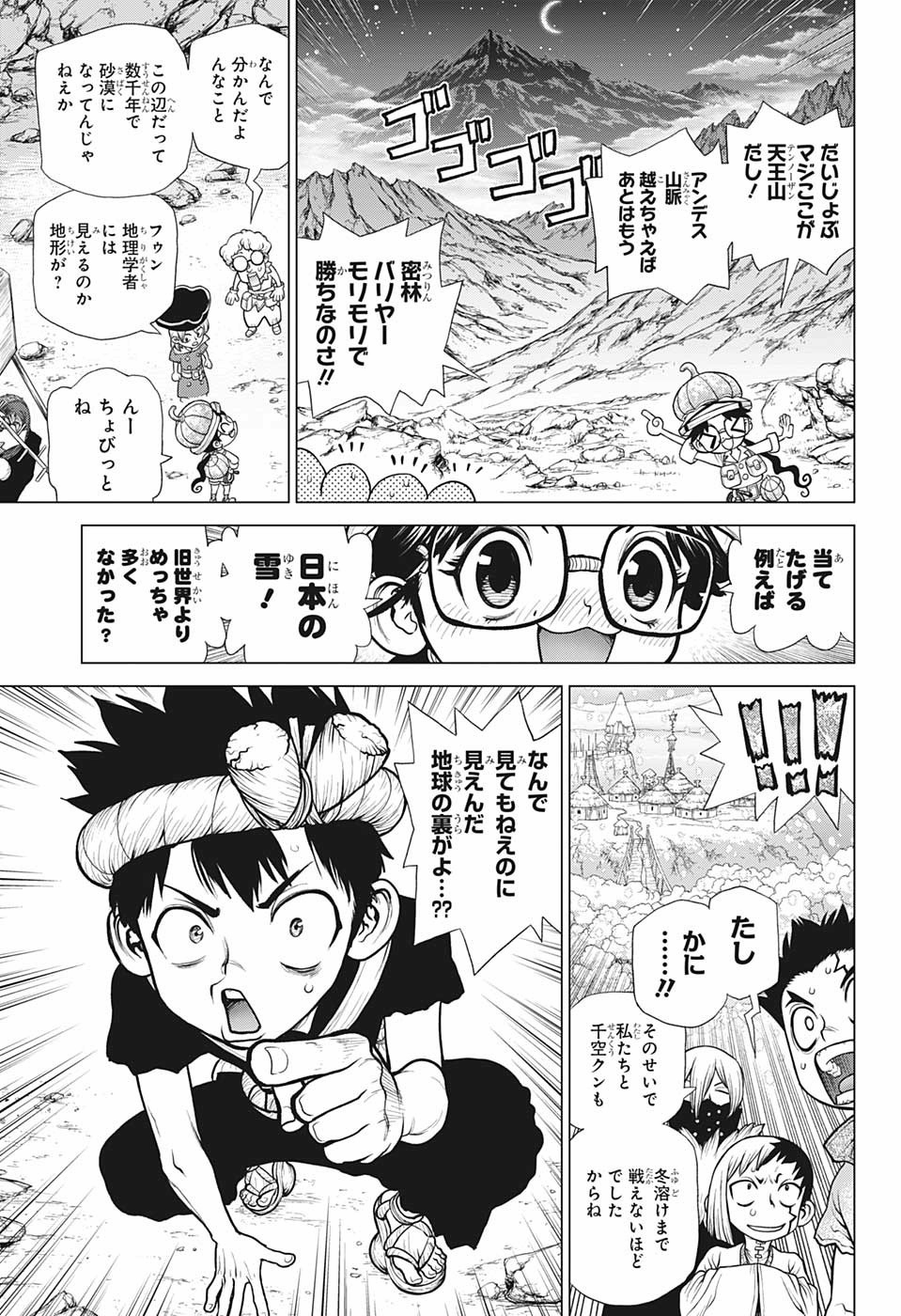 ドクターストーン - raw - 第178話 - https://jpee.aabb.to/JPEE/35643/xw2mm4fplgf.jpg