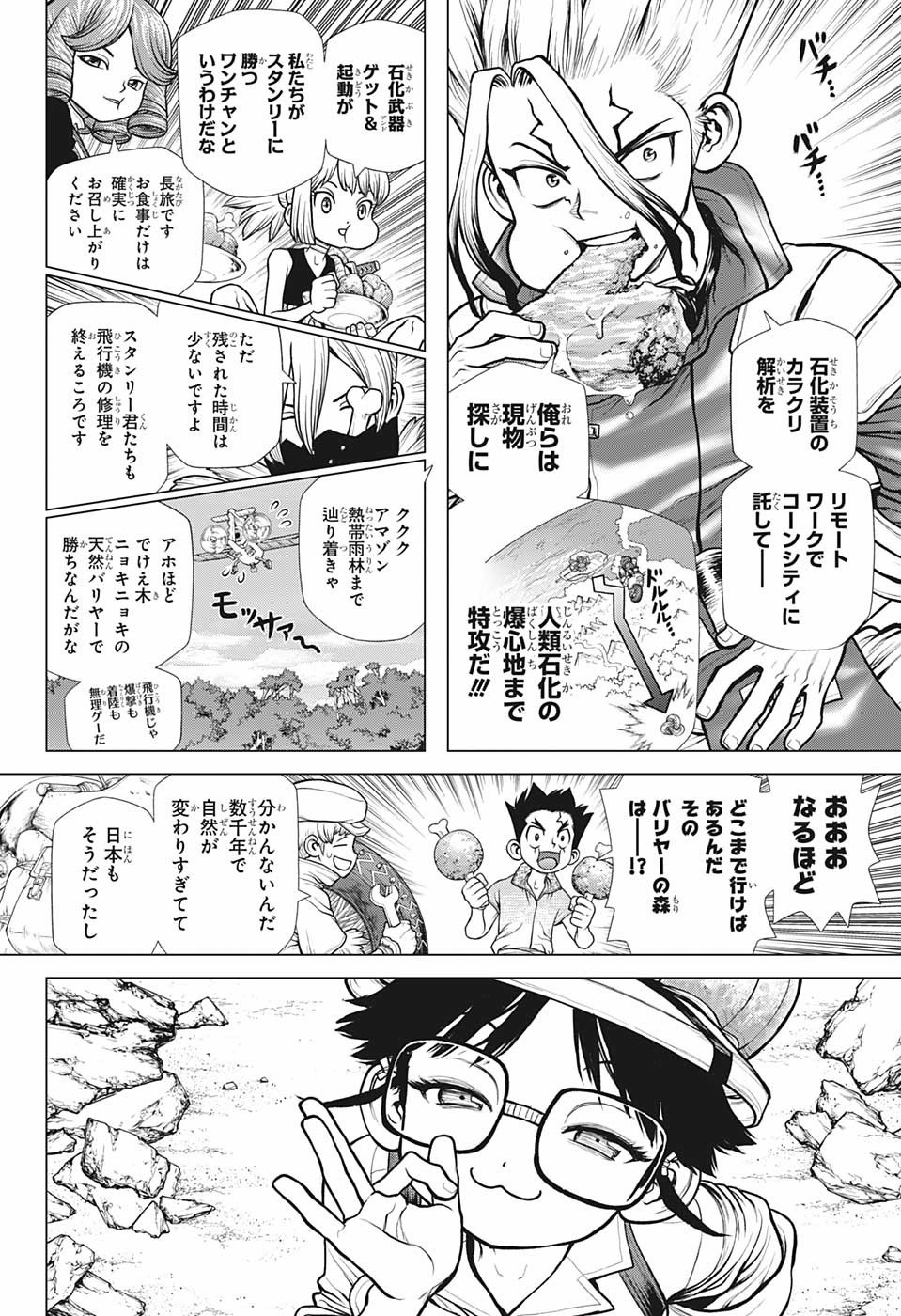 ドクターストーン - raw - 第178話 - https://jpee.aabb.to/JPEE/35643/zqj05kztbkt.jpg