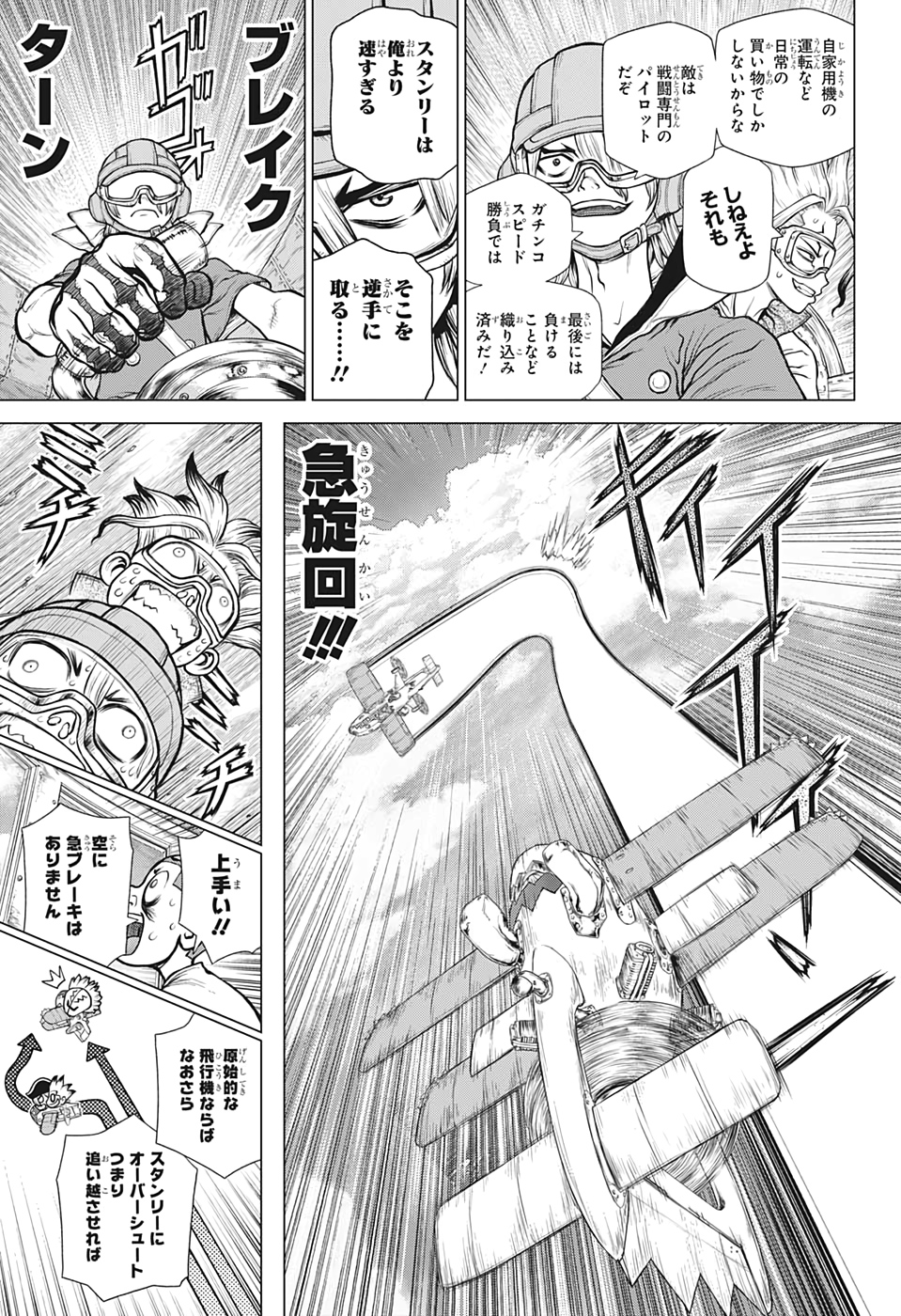 ドクターストーン - raw - 第164話 - https://jpee.aabb.to/JPEE/35645/avb420rv5co.jpg