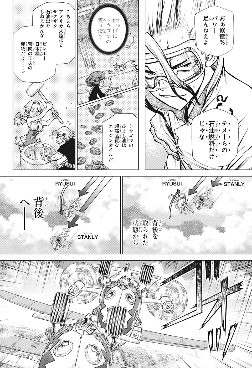 ドクターストーン - raw - 第164話 - https://jpee.aabb.to/JPEE/35645/awidxnbbdfk.jpg