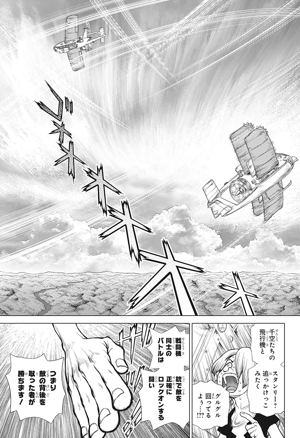 ドクターストーン - raw - 第164話 - https://jpee.aabb.to/JPEE/35645/czbis4dymhl.jpg
