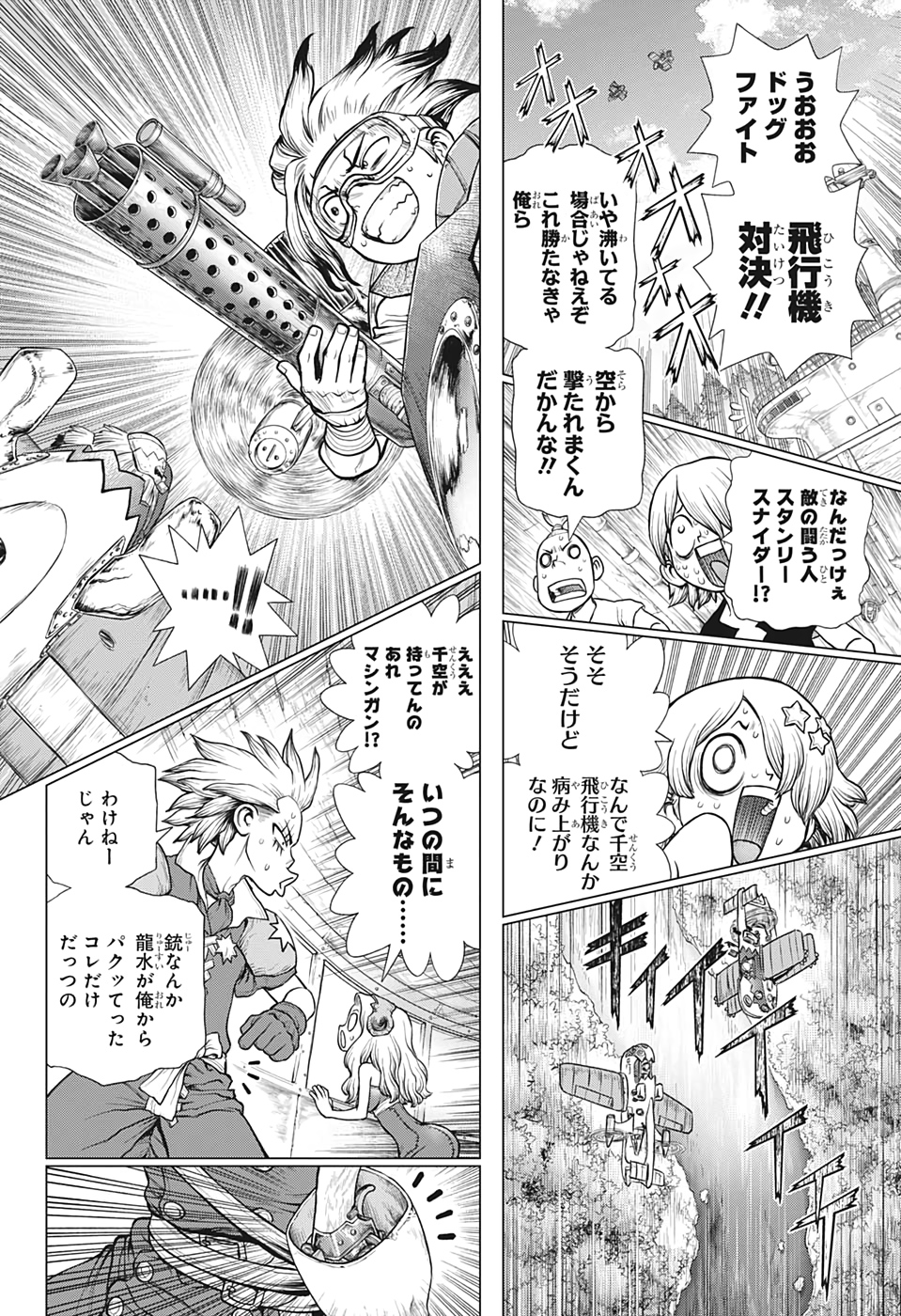 ドクターストーン - raw - 第164話 - https://jpee.aabb.to/JPEE/35645/evyl4gopu2x.jpg