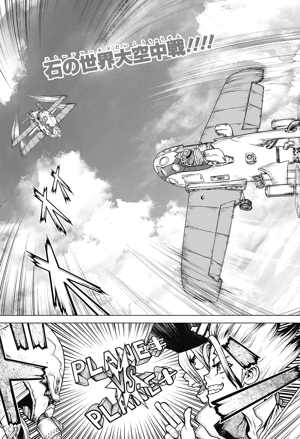 ドクターストーン - raw - 第164話 - https://jpee.aabb.to/JPEE/35645/f5t2ssvikzq.jpg