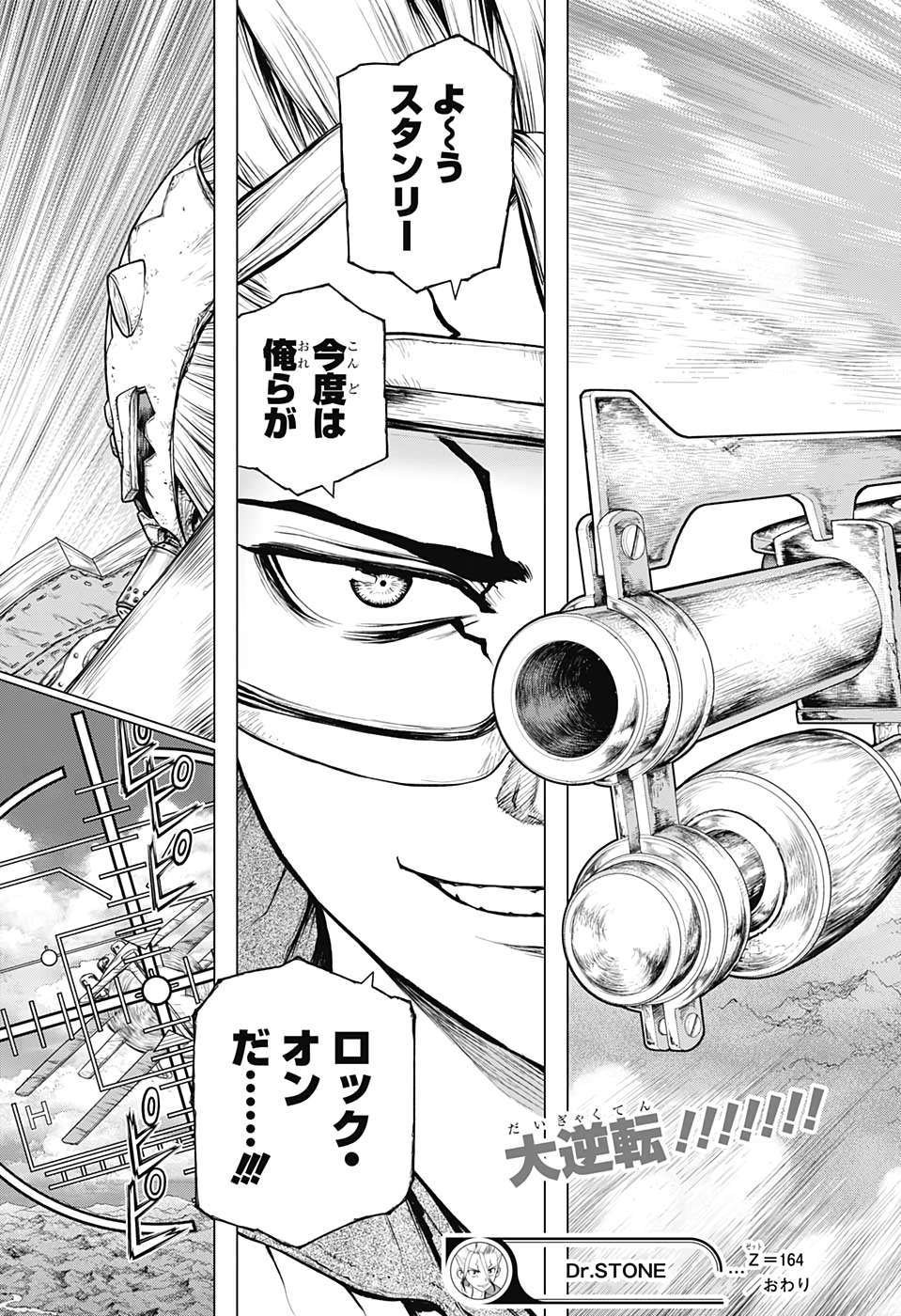 ドクターストーン - raw - 第164話 - https://jpee.aabb.to/JPEE/35645/ftcp1jvqv3x.jpg