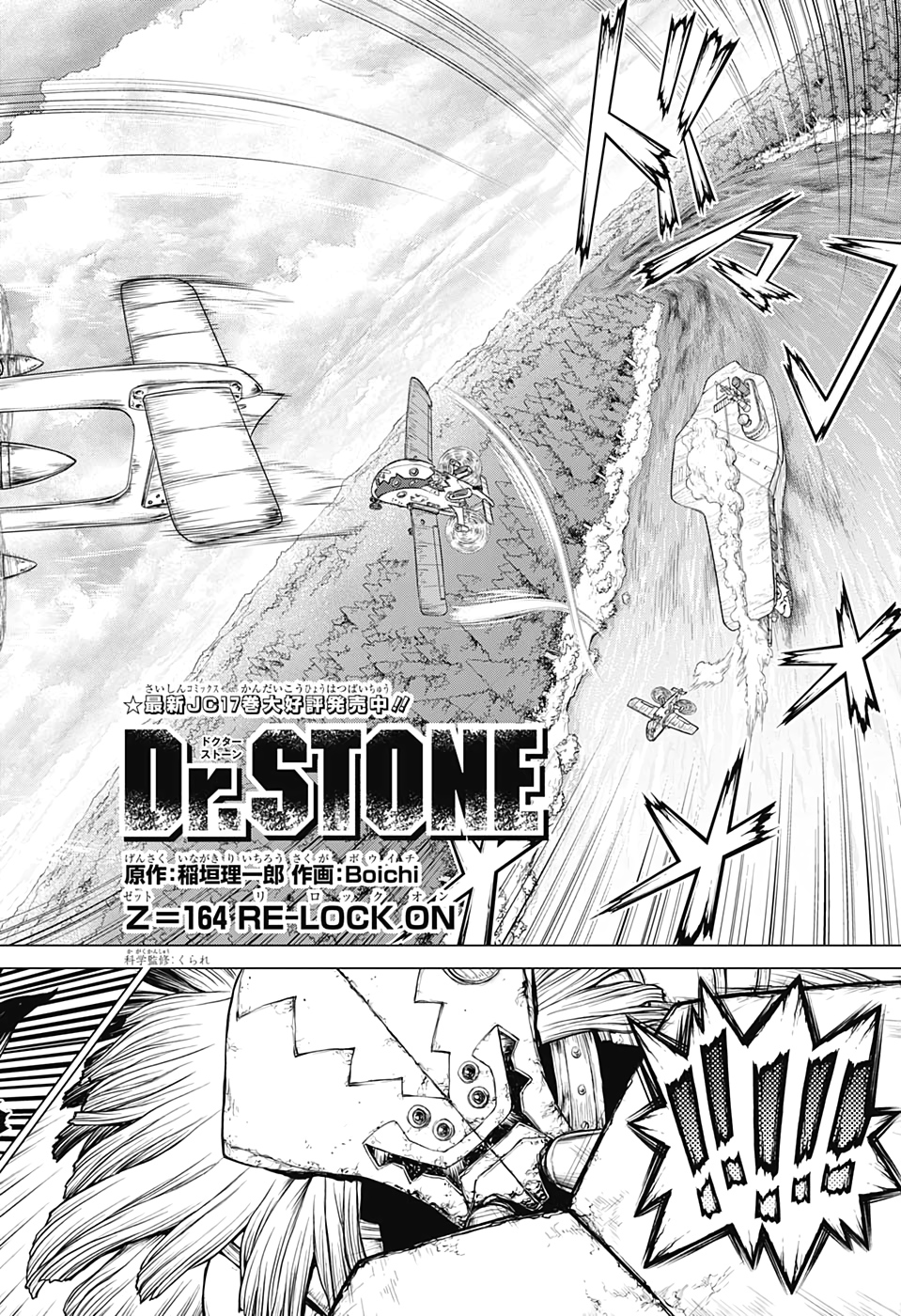 ドクターストーン - raw - 第164話 - https://jpee.aabb.to/JPEE/35645/j0cypn2clxz.jpg
