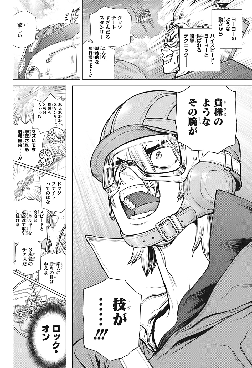 ドクターストーン - raw - 第164話 - https://jpee.aabb.to/JPEE/35645/kfxalarbfpt.jpg