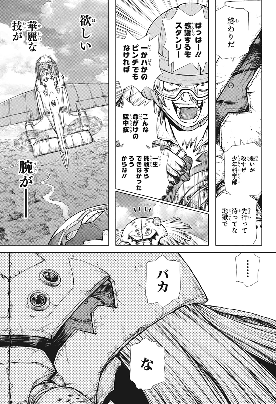 ドクターストーン - raw - 第164話 - https://jpee.aabb.to/JPEE/35645/klldgptgq3a.jpg