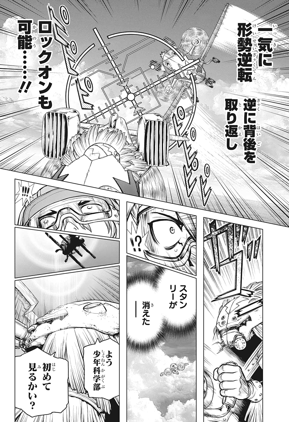 ドクターストーン - raw - 第164話 - https://jpee.aabb.to/JPEE/35645/rj1rosfuvpk.jpg