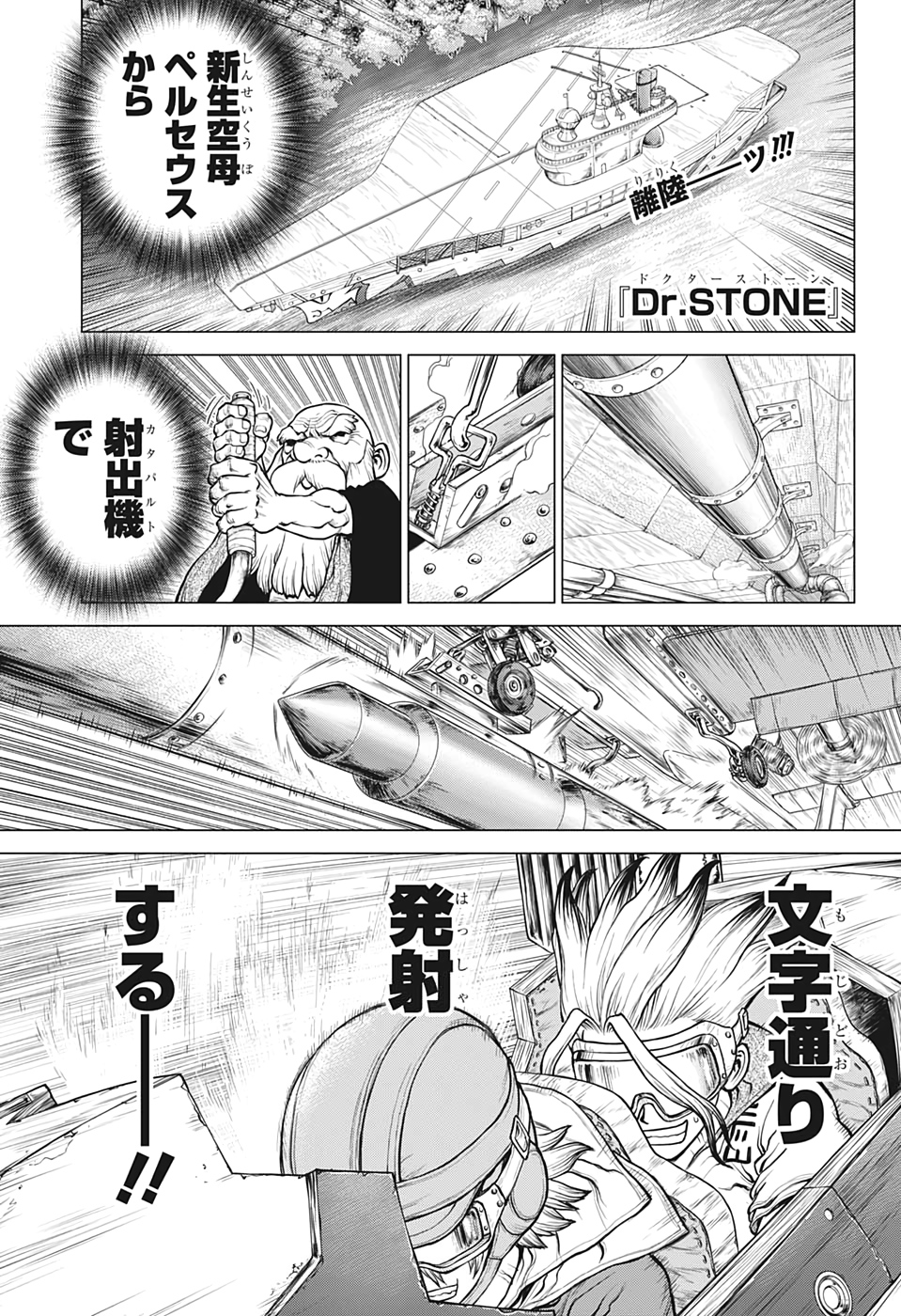 ドクターストーン - raw - 第164話 - https://jpee.aabb.to/JPEE/35645/vkti5c2cdq4.jpg