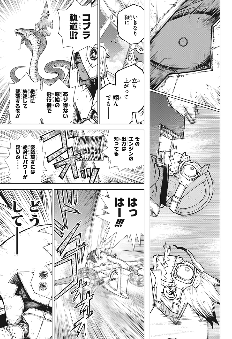 ドクターストーン - raw - 第164話 - https://jpee.aabb.to/JPEE/35645/xe2qqereq1e.jpg