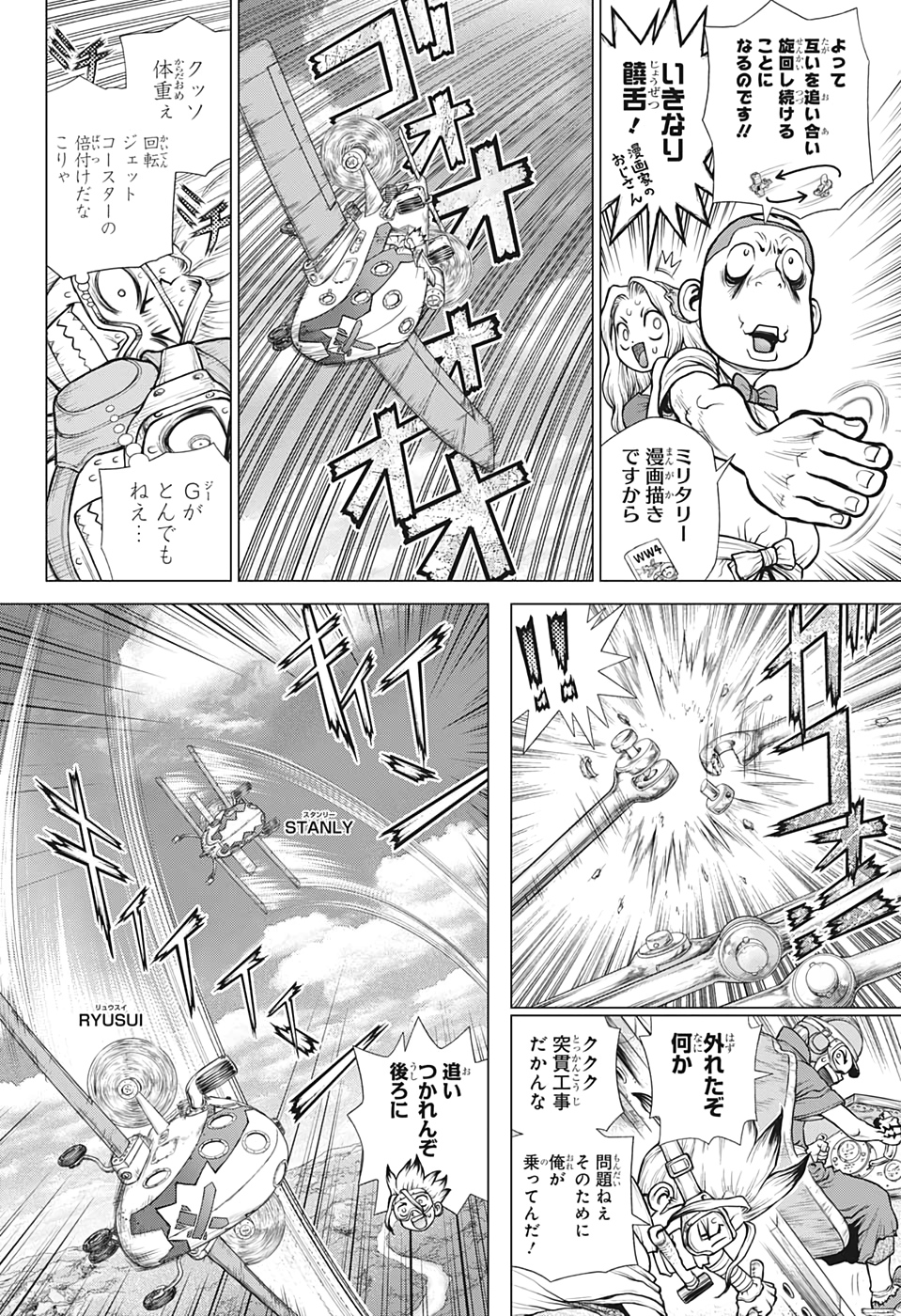 ドクターストーン - raw - 第164話 - https://jpee.aabb.to/JPEE/35645/xhx2fbq3d0t.jpg