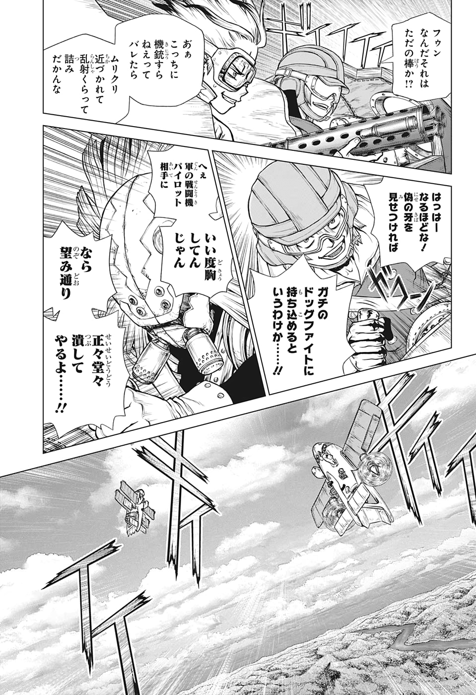 ドクターストーン - raw - 第164話 - https://jpee.aabb.to/JPEE/35645/xrfseacujt5.jpg