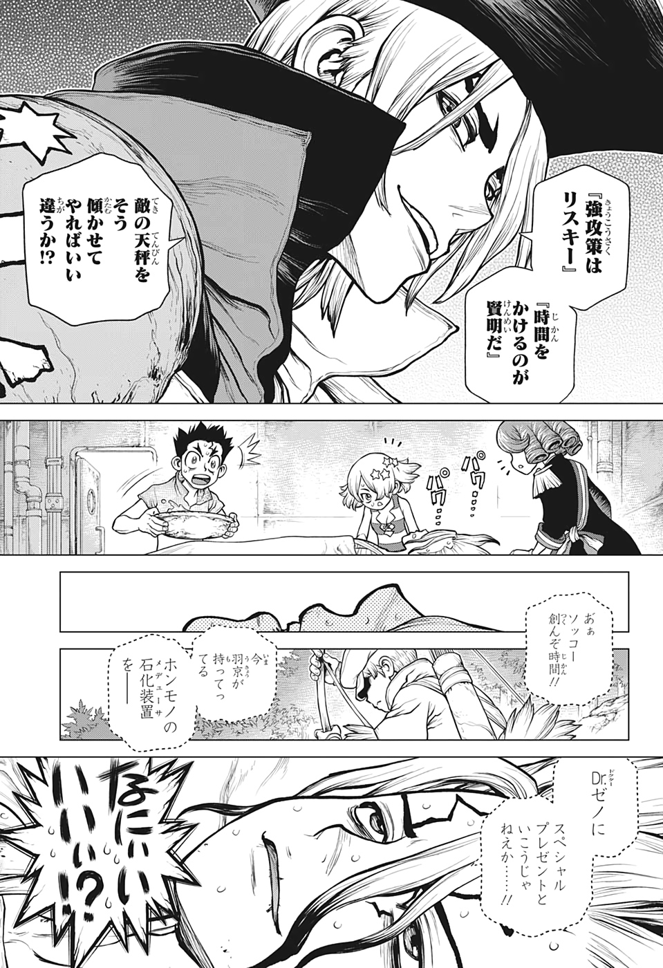 ドクターストーン - raw - 第161話 - https://jpee.aabb.to/JPEE/35647/0o24vhc3rdn.jpg
