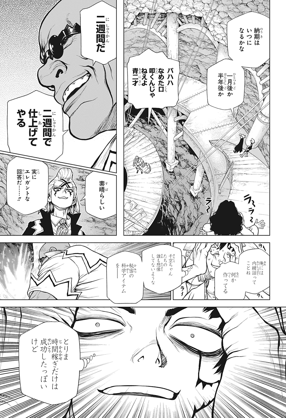 ドクターストーン - raw - 第161話 - https://jpee.aabb.to/JPEE/35647/4rwdzeucmb5.jpg