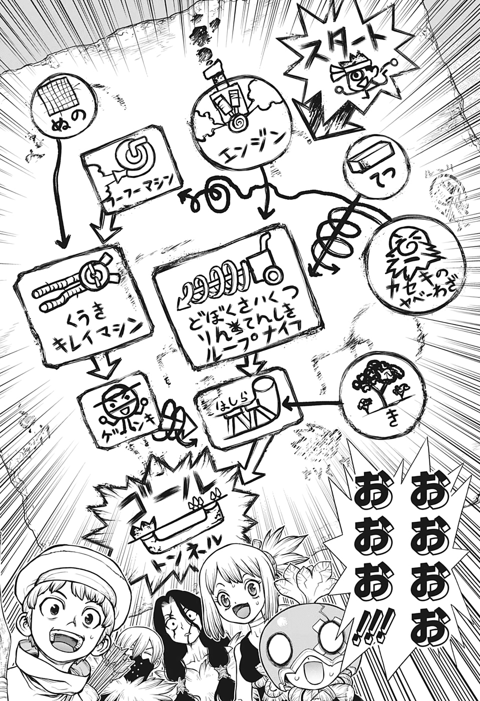 ドクターストーン - raw - 第161話 - https://jpee.aabb.to/JPEE/35647/acv5cjzwef2.jpg