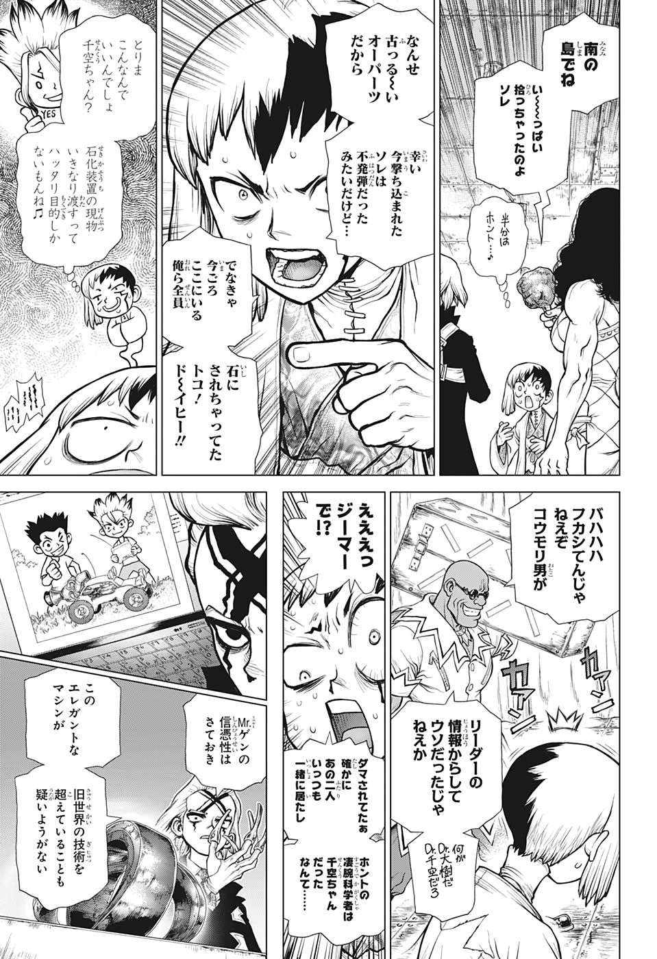 ドクターストーン - raw - 第161話 - https://jpee.aabb.to/JPEE/35647/benoe3x414v.jpg