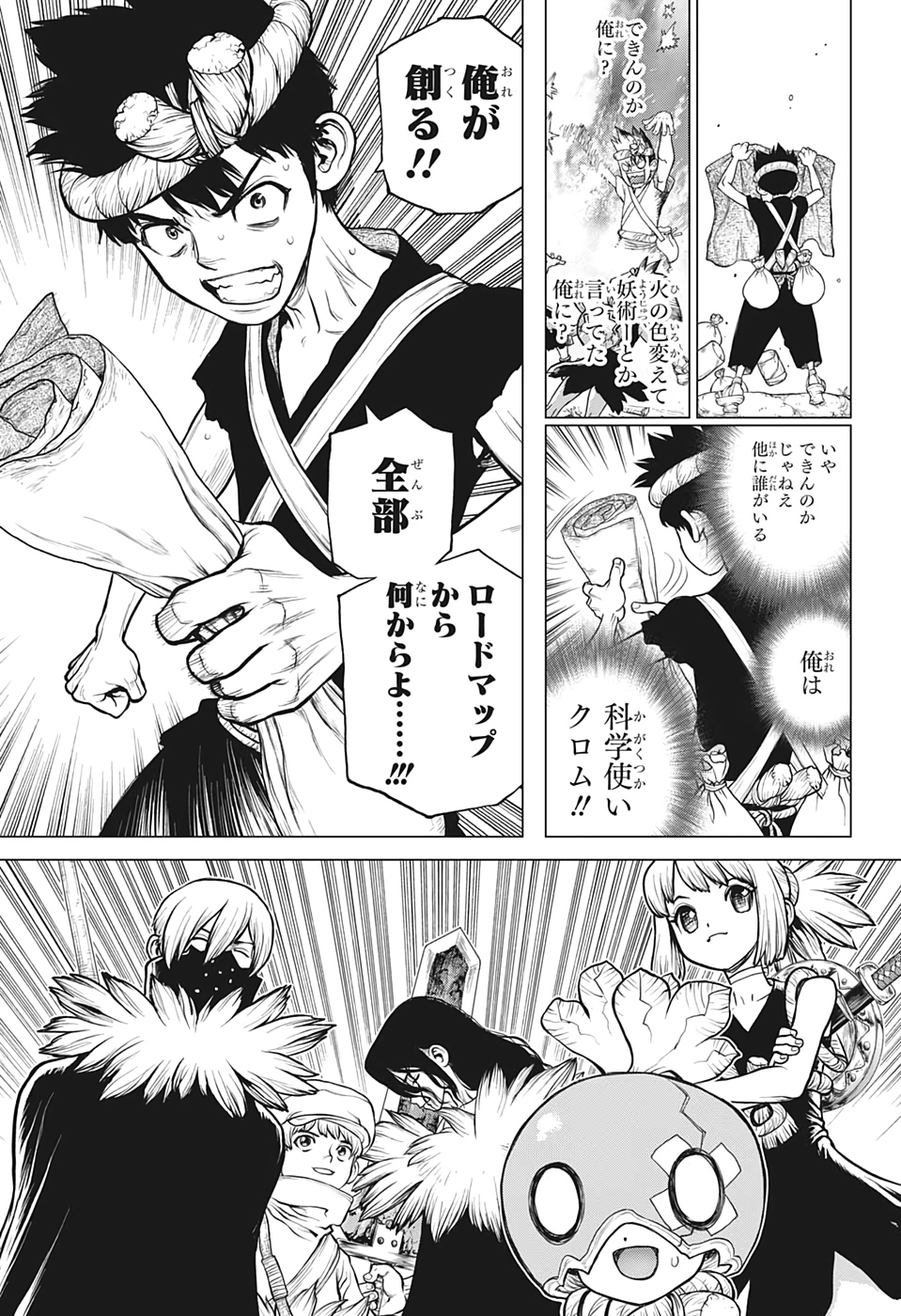 ドクターストーン - raw - 第161話 - https://jpee.aabb.to/JPEE/35647/bi05sn2avx5.jpg