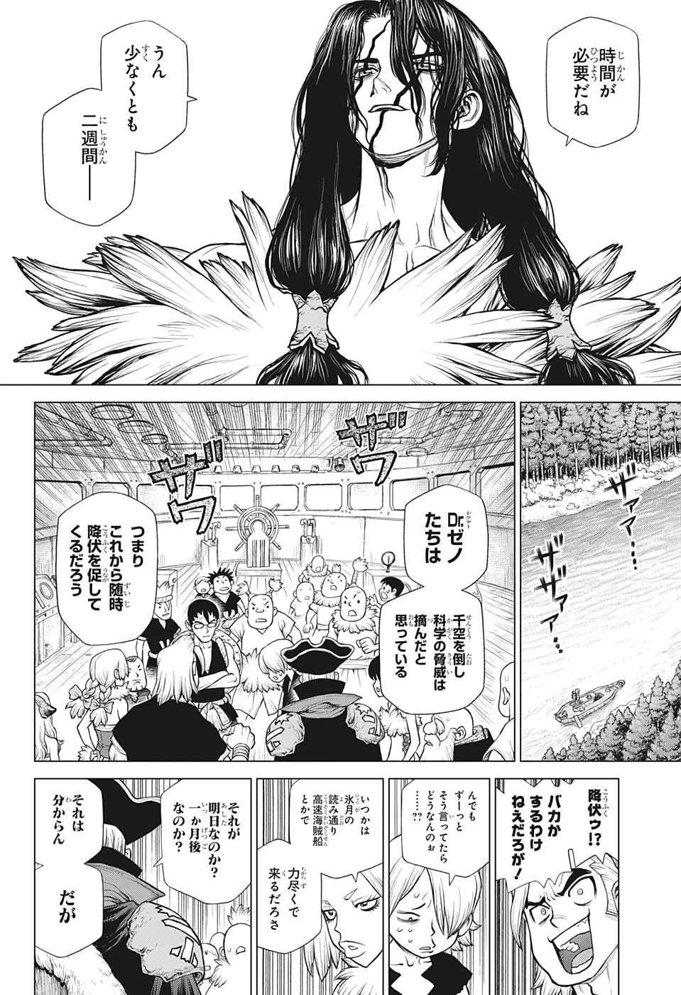 ドクターストーン - raw - 第161話 - https://jpee.aabb.to/JPEE/35647/l5fvopvskuz.jpg